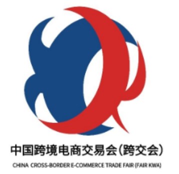 2024年中国跨境电商交易会 （春季）