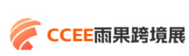 2024年CCEE（深圳）雨果跨境全球电商展览会