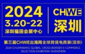 2024CHWEȫ羳չڣ