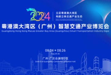 2024۰Ĵ()ǻ۽ͨҵ