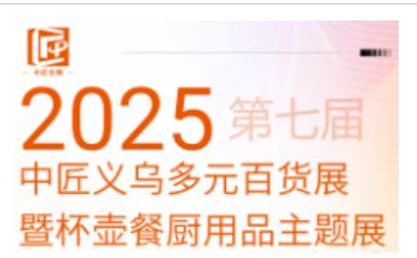 2025߽нڶԪٻչ߱ͳƷչ
