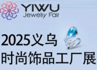 2025ʱƷչ֯Ӧ