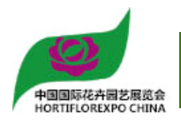 2022第二十四届中国国际花卉园艺展览会