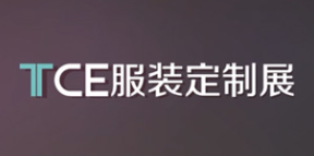 <b>2021ɶTCEװչ</b>
