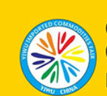 2021年义乌进口商品博览会logo图标