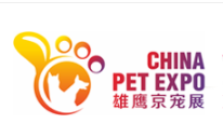 2022年第10届北京国际宠物用品展