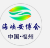 2022 中国（福州）国际消防安全及应急救援展览会