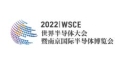 2022世界半导体大会暨南京国际半导体博览会logo图标