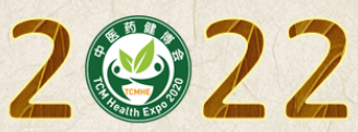 2022第四届国际中医药健康服务博览会