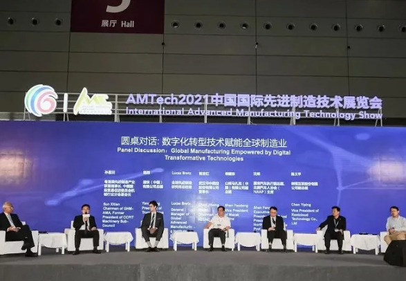 2023中国深圳国际先进制造技术展览会-世界先进制造业大会logo图标
