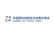 2022年深圳国际高新技术成果展览会