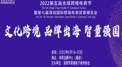 2022߽ڹʿ羳óײƱ