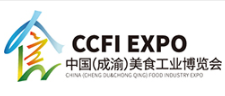 2022中国〈成渝〉美食工业博览会
