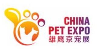 2023年第10届北京国际宠物用品展