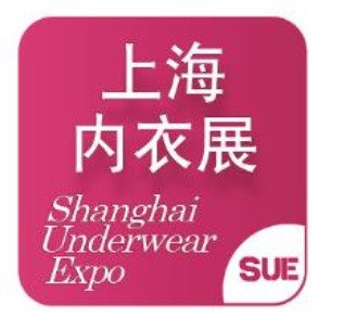 2023年第四届上海国际生活时尚内衣展览会