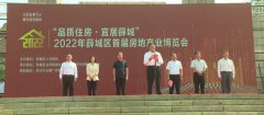 薛城区首届房地产业博览会在薛城铁道游击队纪念广场举