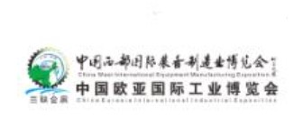 2023第31届中国西部国际装备制造业博览会(西部制博会）