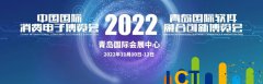 2022粩Ὣ1110-12ൺʻչںϾ