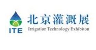 2023年第九届北京国际灌溉技术博览会