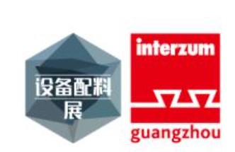 2023年中国广州国际家具生产设备及配料展览会