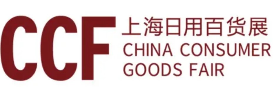 2023年上海国际卫生用品护理私密博览会CCF