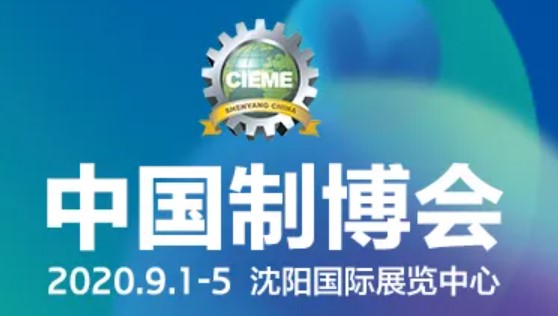 2023年第24届中国东北国际工业博览会