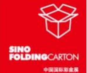 2023年中国国际彩盒展（SinoFoldingCarton 2022）