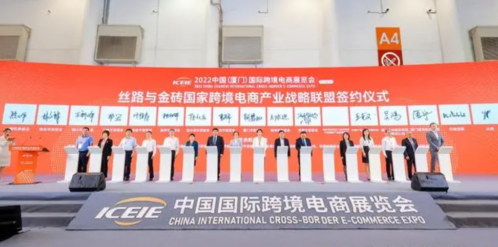 2022中国(厦门)国际跨境电商展览会拉开帷幕