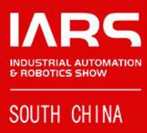 2023年第八届广东智博会暨第四届华南机器人与自动化展IARS