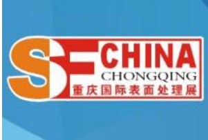 2023年第二十一届中国（重庆）国际表面处理、涂装及电镀展览会