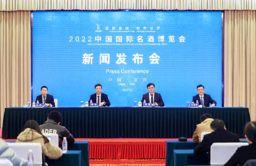2022中国国际名酒博览会新闻发布会在成都举行