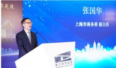 “2023浦东新区会展业高质量发展推进会”在张江科学会