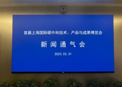 2023年6月将在国家会展中心举办首届上海国际碳博会