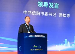 2023中国（信阳）会展产业峰会隆重开幕