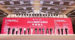 2023上海旅游产业博览会二期开幕