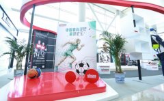 2023第十八届斯迈夫国际体育展览会将在北京举行