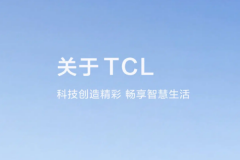 <strong>TCL</strong>
