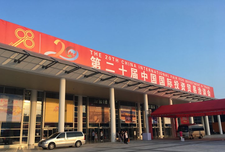 第二十三届中国国际投资贸易洽谈会在厦门国际会展中心启幕