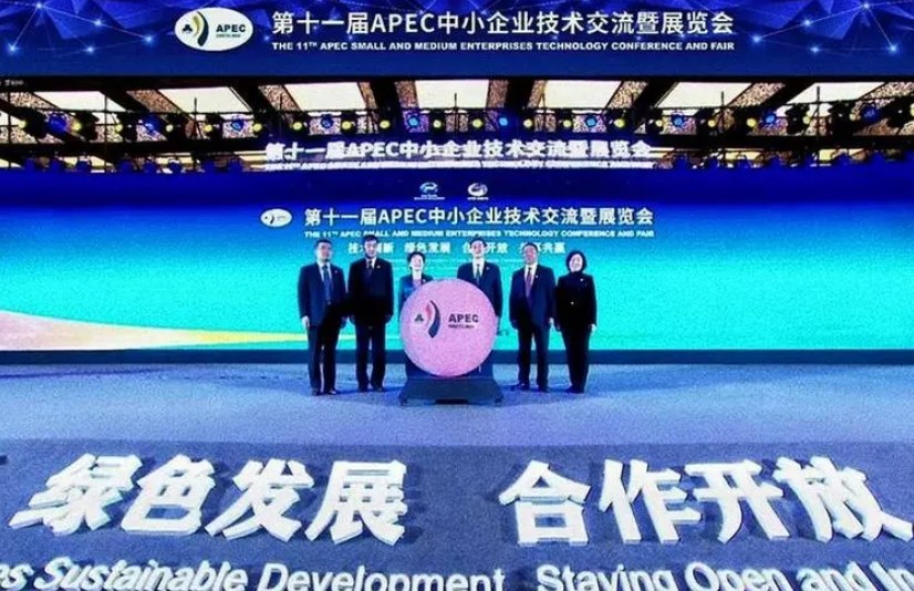 第十二届APEC中小企业技术交流暨展览会将在山东省青岛市举办