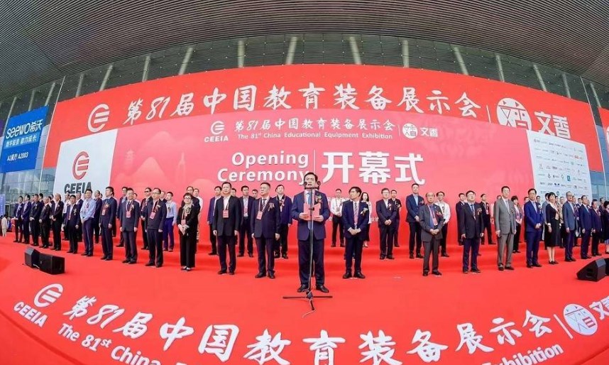 第82届中国教育装备展示会即将开启