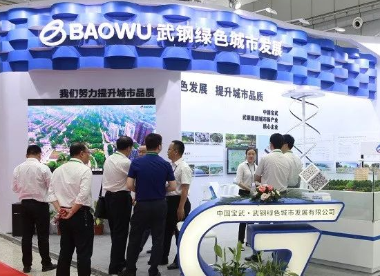 2022第四届长江经济带（武汉）水博览会图片1